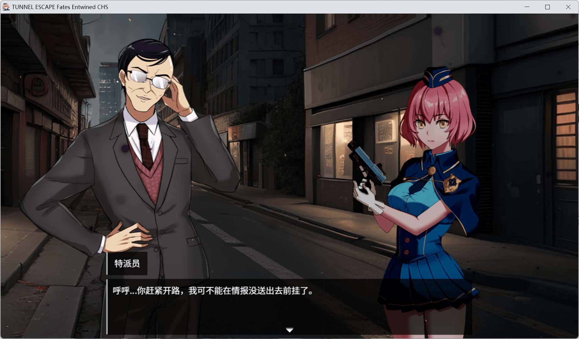 隧道逃生之命运交织 TUNNEL ESCAPE Fates Entwined SP游戏封面