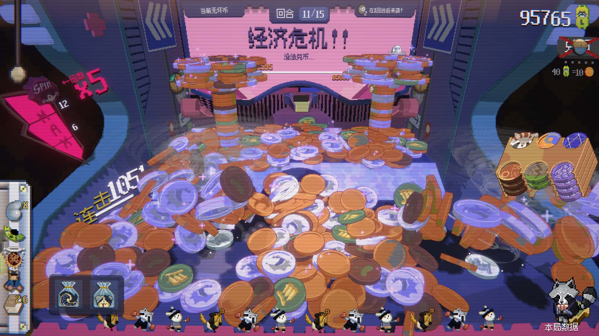 游戏画面4